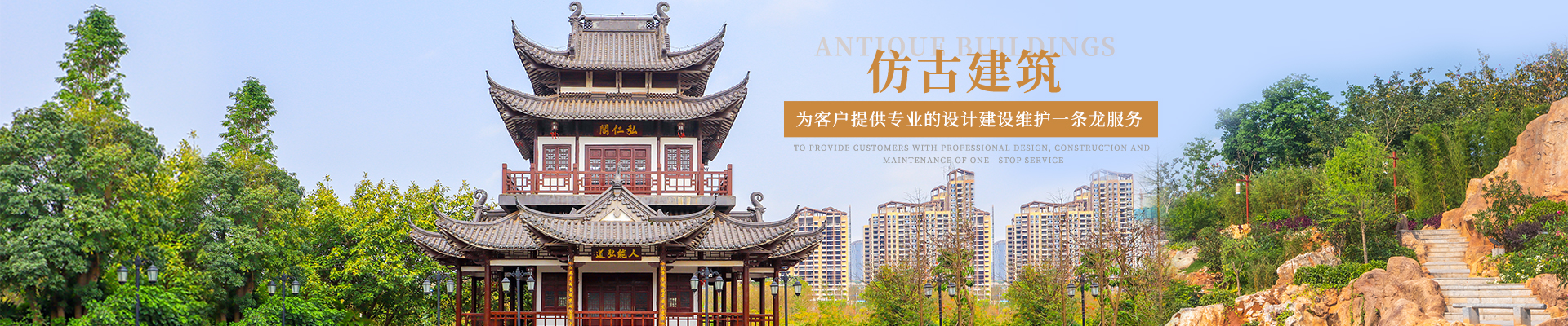 湖南中輝仿古藝術(shù)工藝有限責任公司_湖南仿古建筑修建