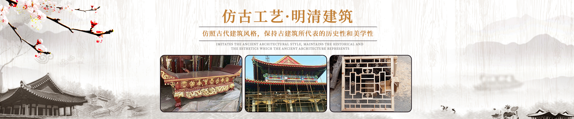 湖南中輝仿古藝術(shù)工藝有限責任公司_湖南仿古建筑修建