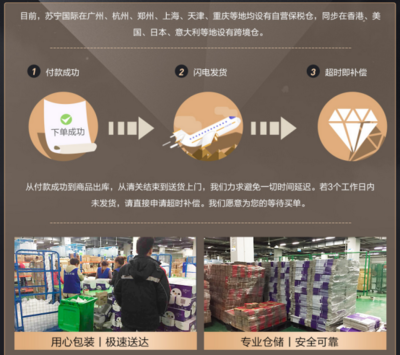 蘇寧國(guó)際315出重拳,推21項(xiàng)服務(wù)升級(jí)內(nèi)容