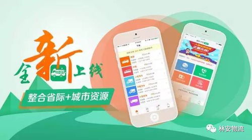 破解物流行業失信難題,看林安物流集團如何構建物流誠信生態圈