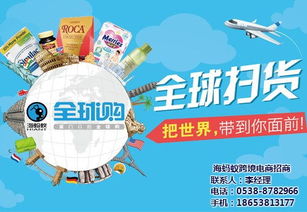 濟(jì)南進(jìn)口母嬰產(chǎn)品代理 海螞蟻全球購 圖