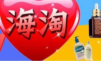 海淘攻略之海淘新手需要注意的一些問題