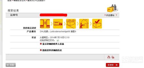 2014-2015德國海淘實戰指南 Windeln.de購物全攻略，附優惠碼、支付寶支付及物流查詢詳解